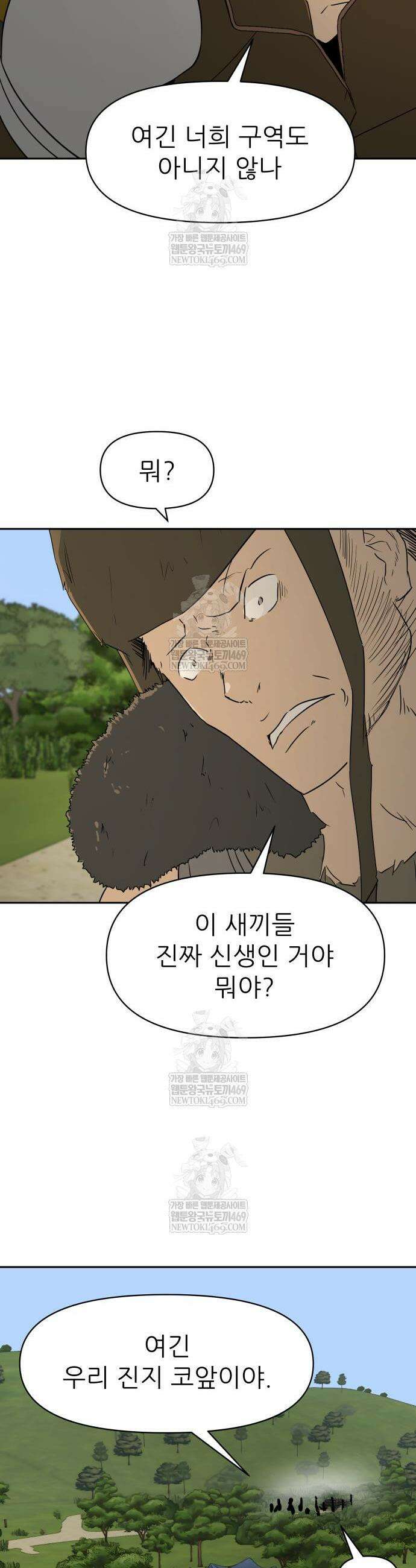 해피 페이스 38화 7