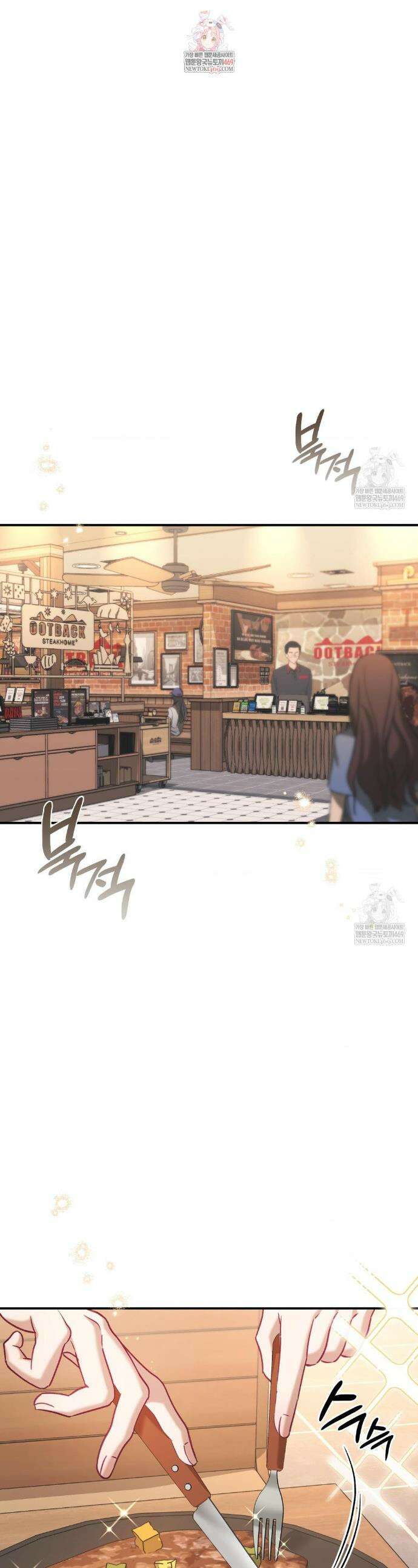 짝사랑의 사정 14화 1