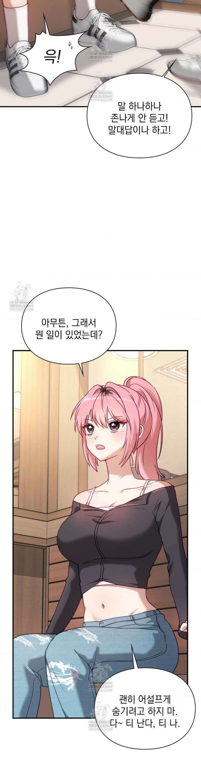 짝사랑의 사정 14화 7