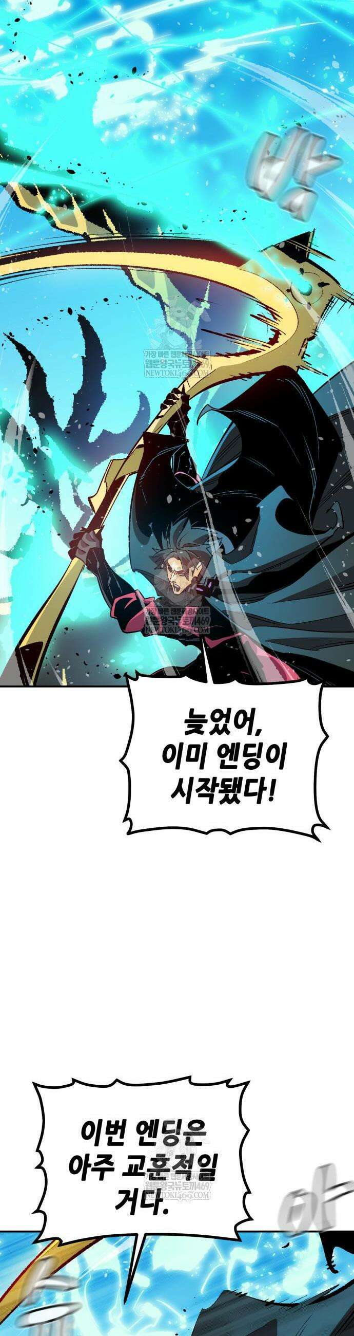나 혼자 네크로맨서 212화 2