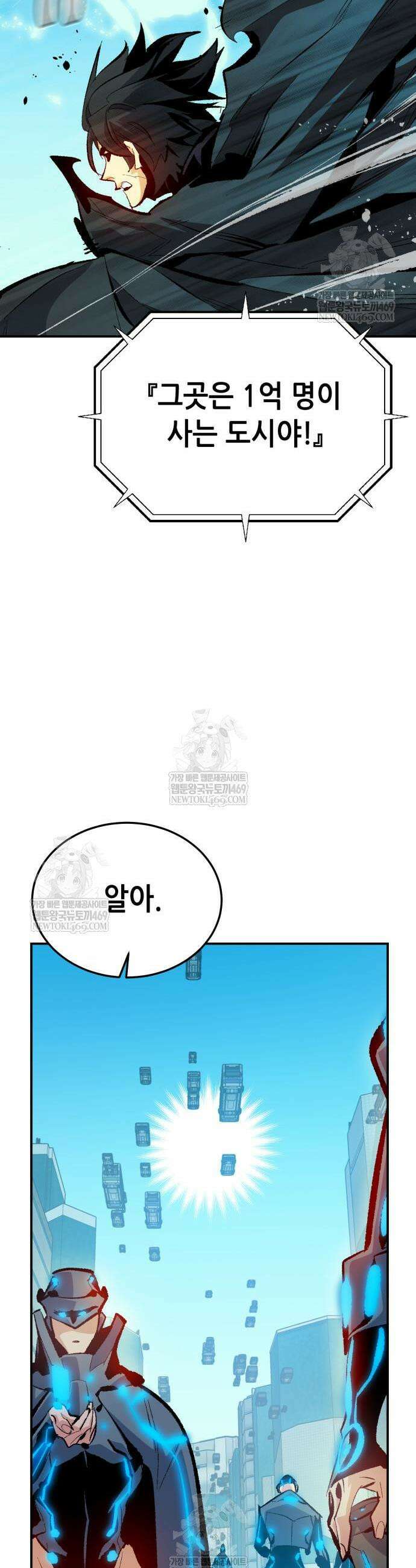 나 혼자 네크로맨서 212화 3