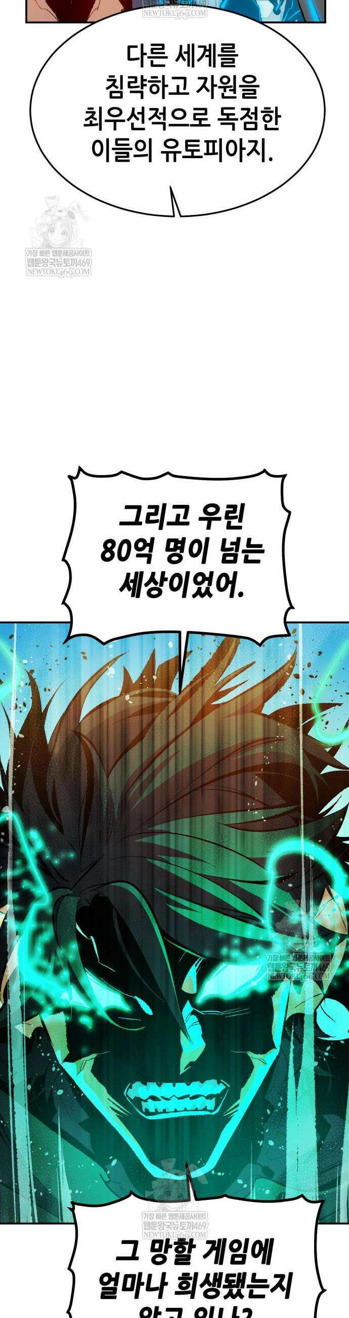 나 혼자 네크로맨서 212화 4