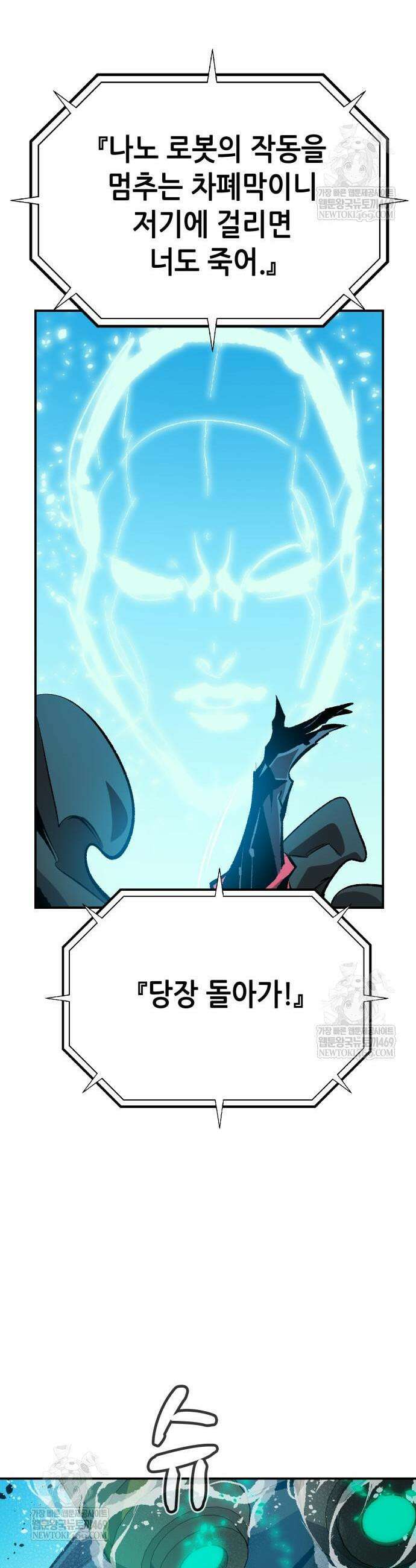 나 혼자 네크로맨서 212화 6
