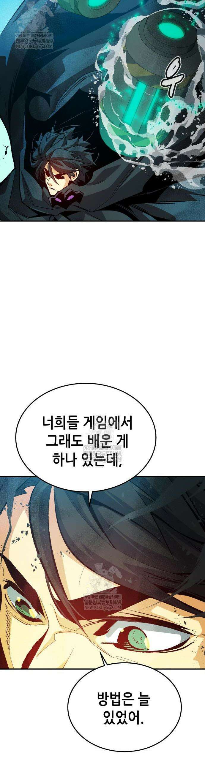 나 혼자 네크로맨서 212화 7