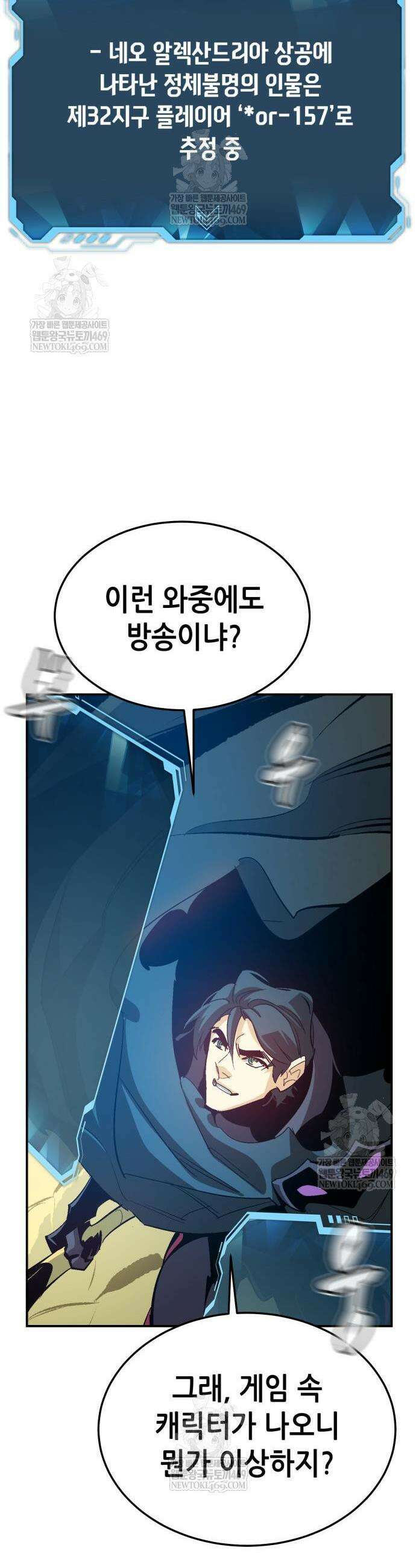 나 혼자 네크로맨서 212화 11