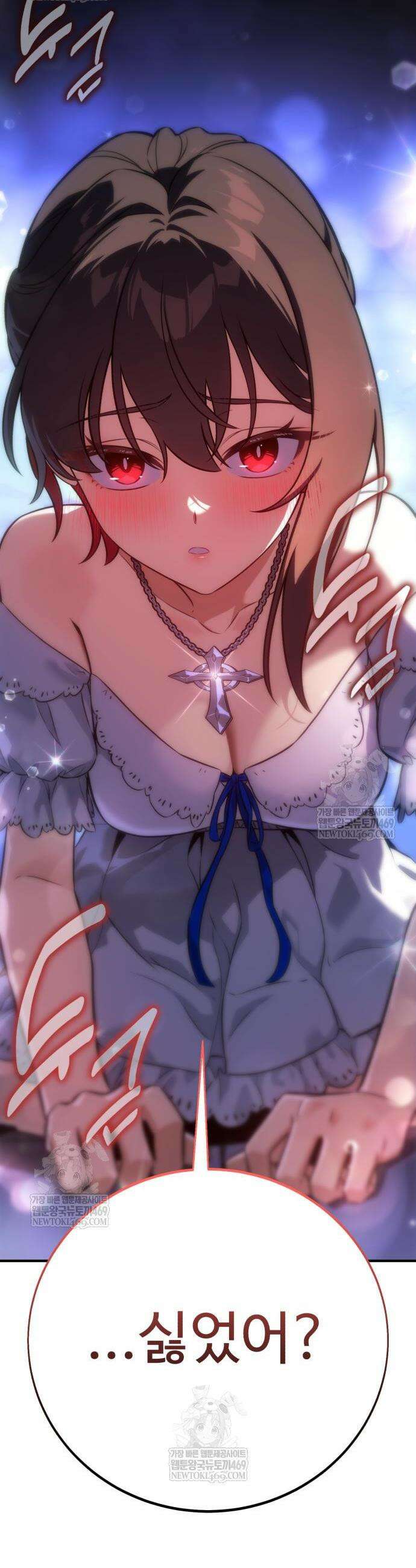 아카데미 플레이어를 죽였다 103화 2