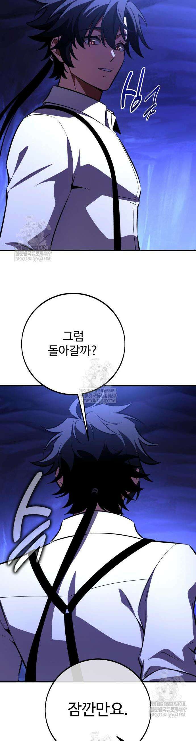 아카데미 플레이어를 죽였다 103화 8