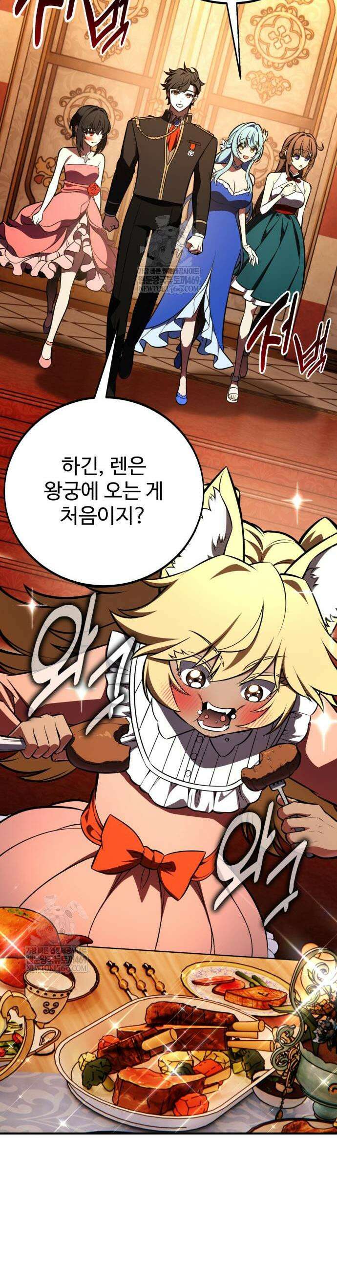 아카데미 플레이어를 죽였다 103화 17