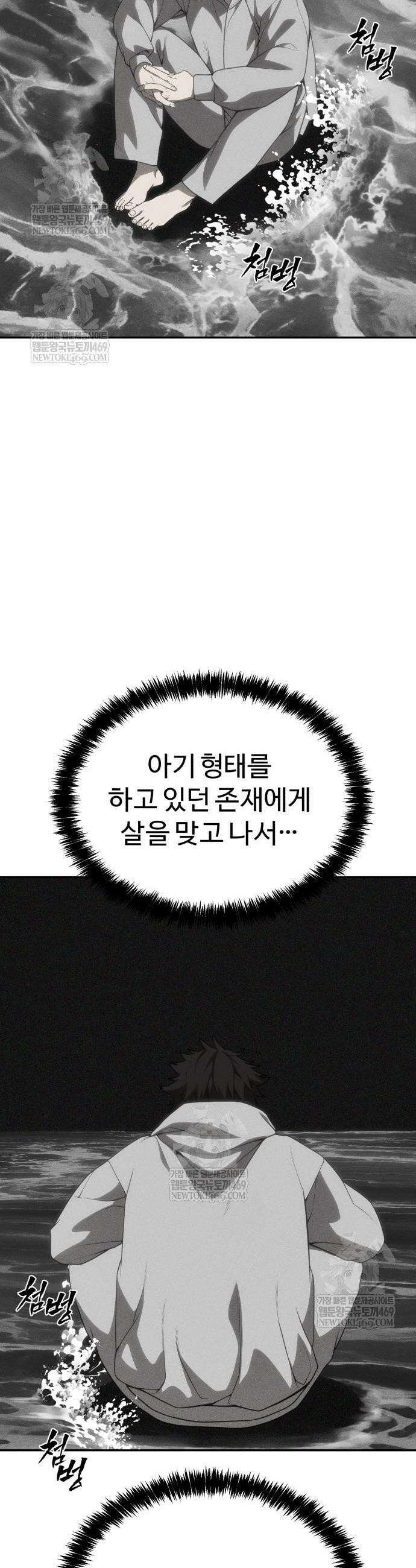 샤MONEY즘 30화 3