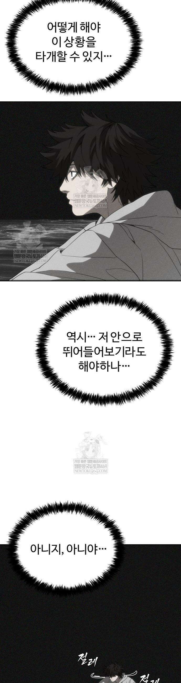 샤MONEY즘 30화 5