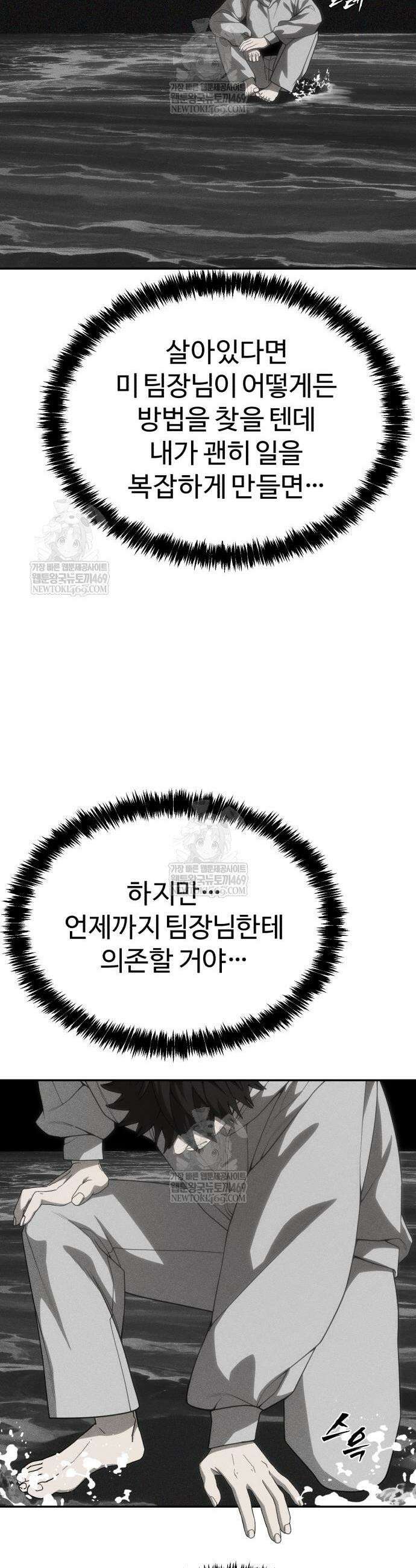 샤MONEY즘 30화 6