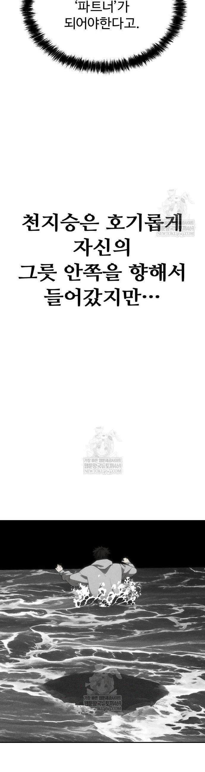 샤MONEY즘 30화 8