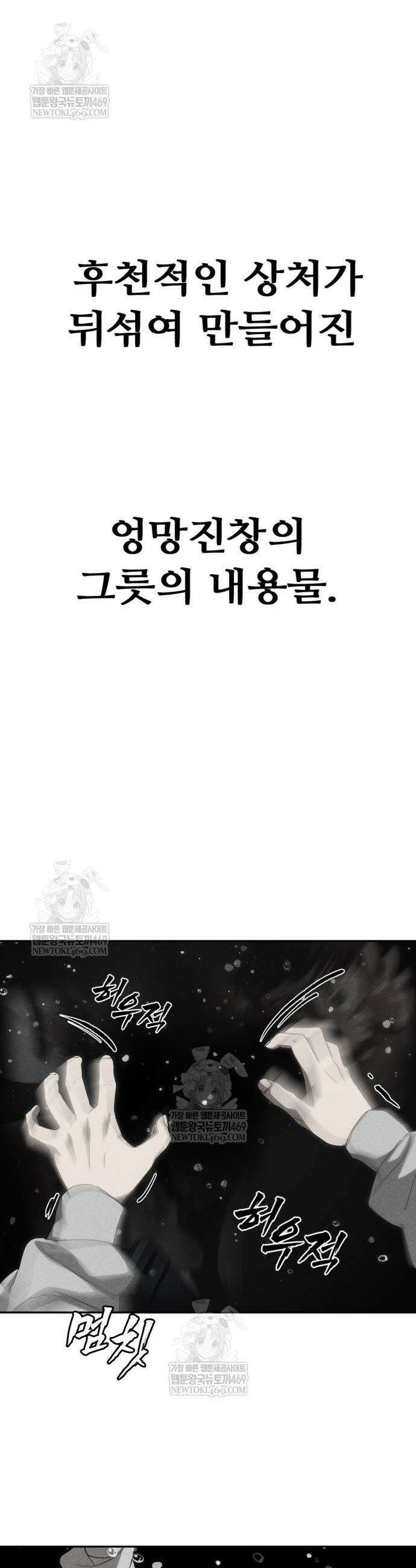 샤MONEY즘 30화 11