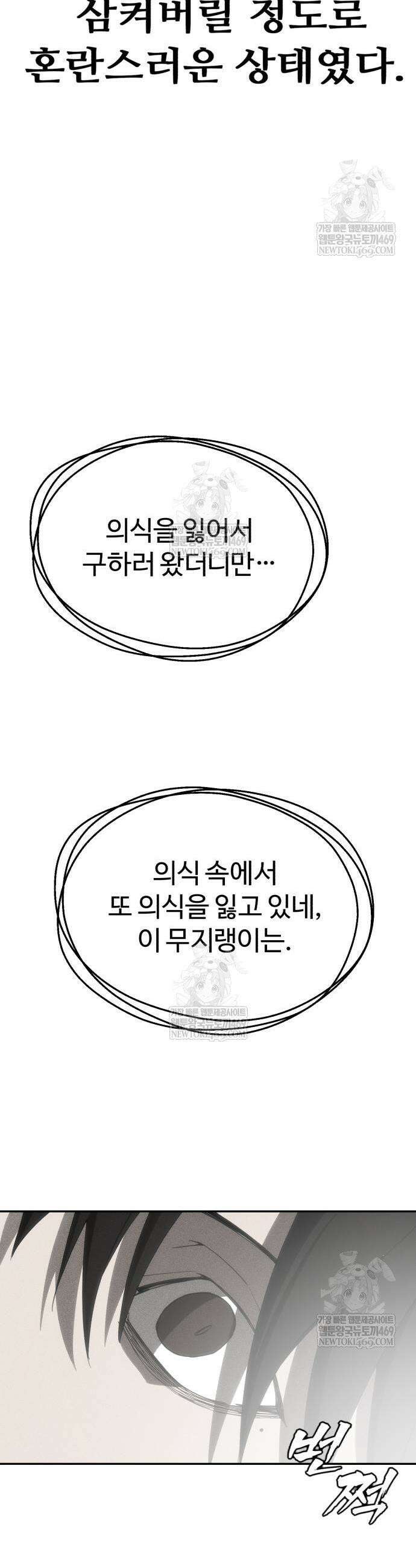 샤MONEY즘 30화 13