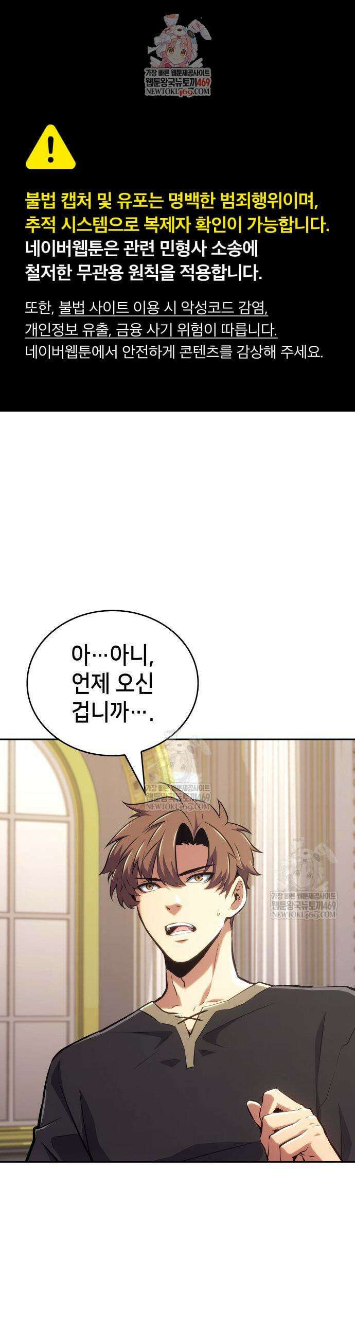 피도 눈물도 없는 용사 37화 1