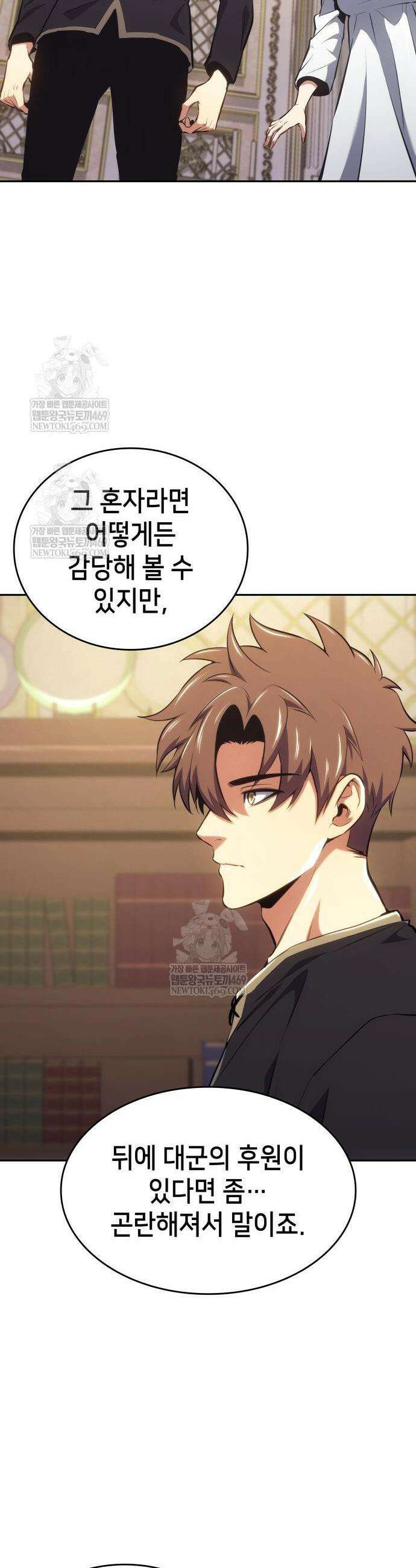 피도 눈물도 없는 용사 37화 4