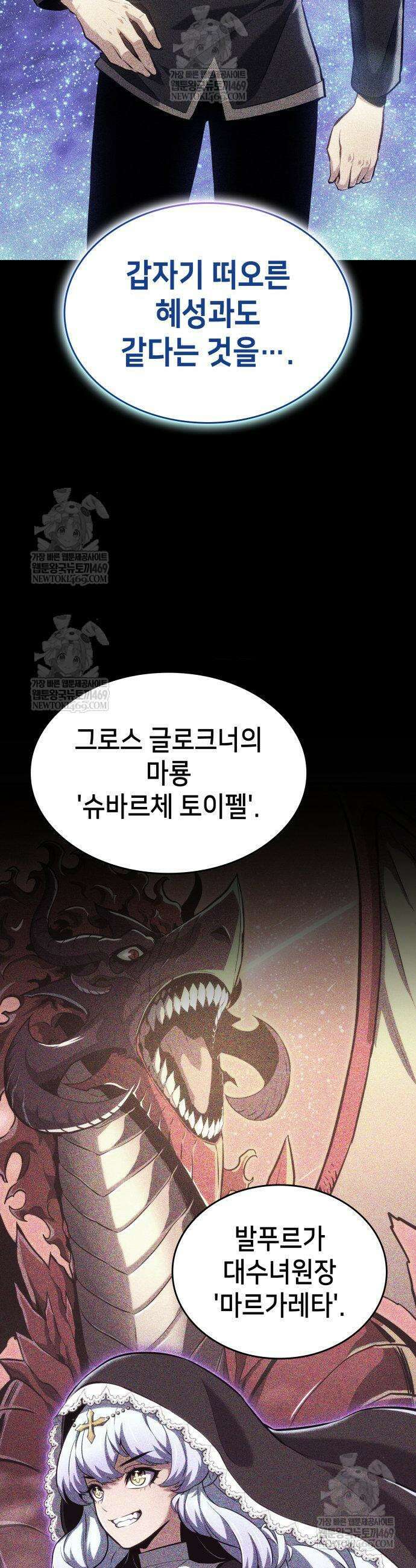 피도 눈물도 없는 용사 37화 6