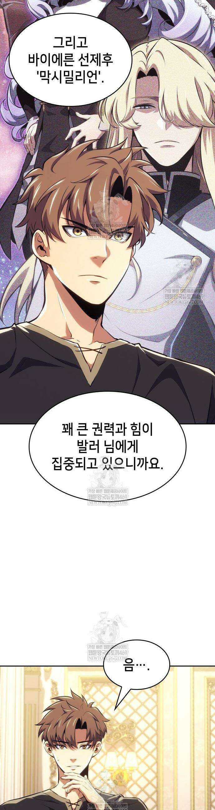 피도 눈물도 없는 용사 37화 7
