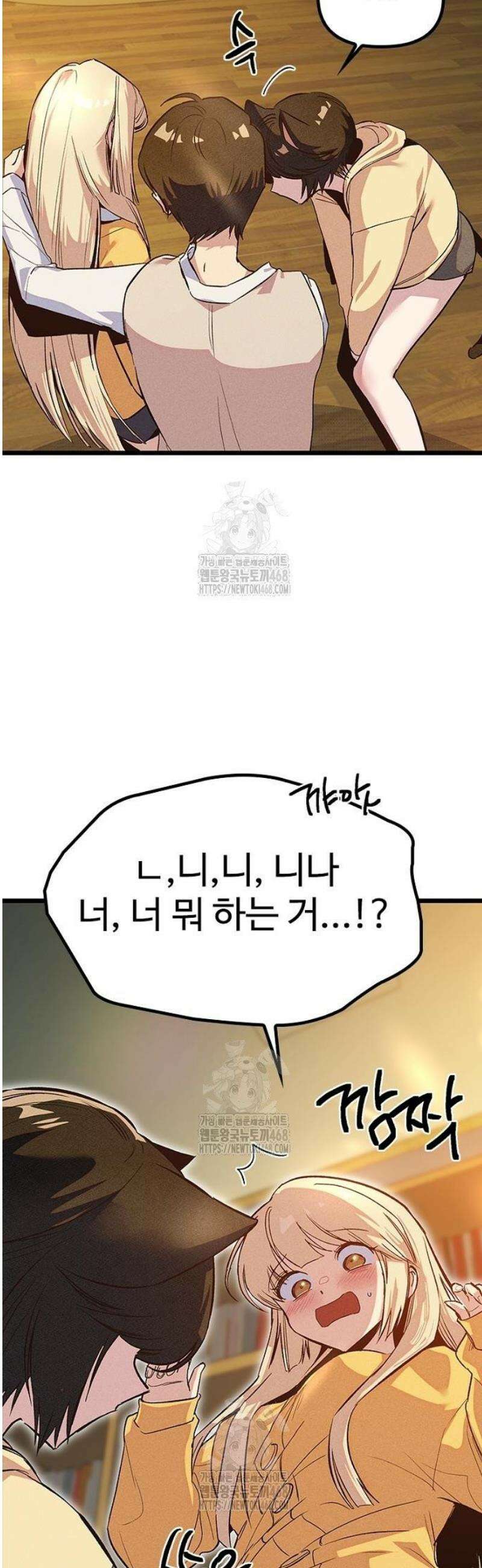 십이지소녀 16화 3