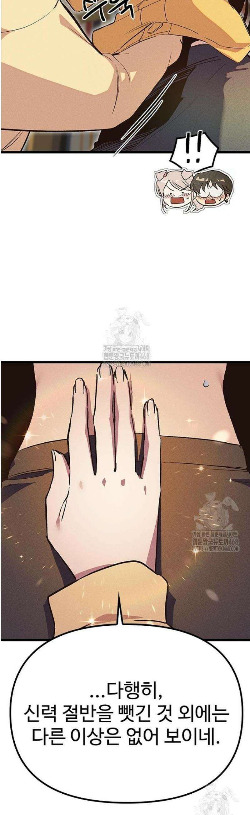 십이지소녀 16화 4