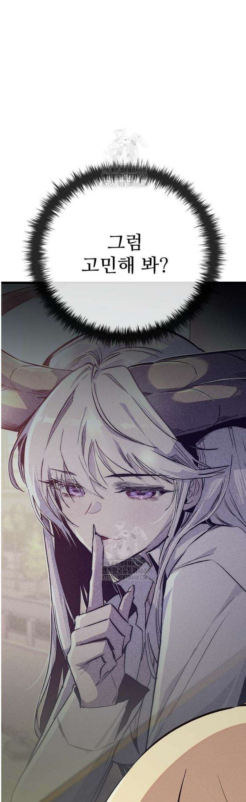 십이지소녀 16화 6