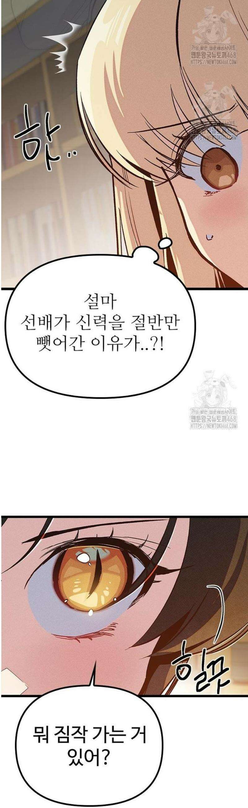 십이지소녀 16화 7
