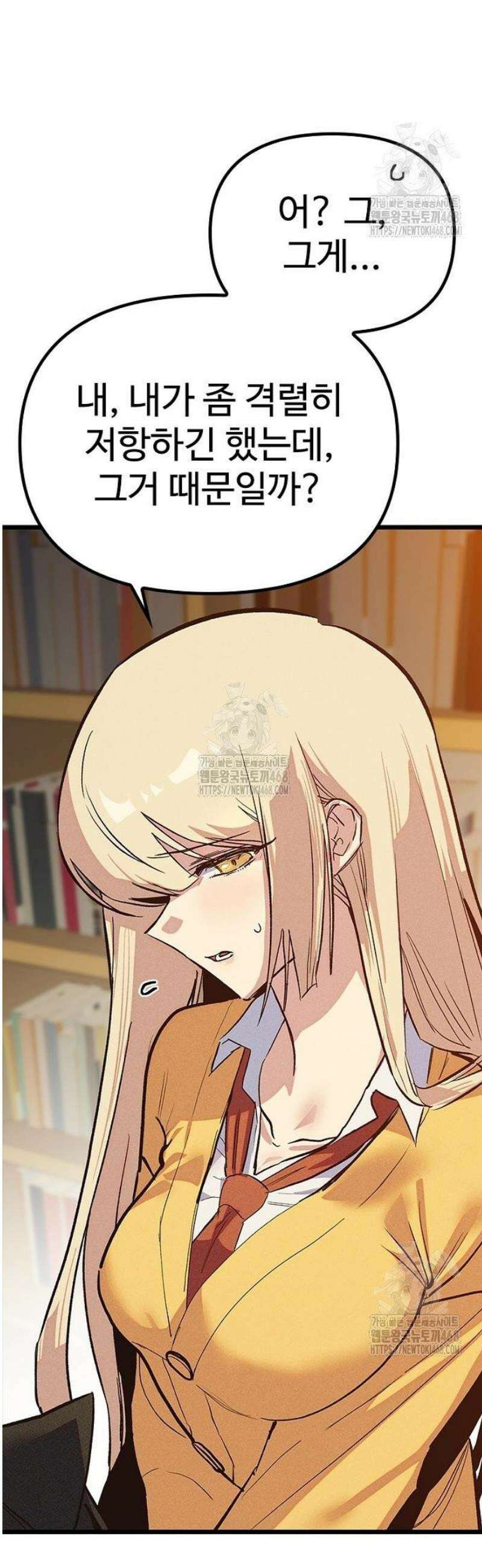 십이지소녀 16화 8