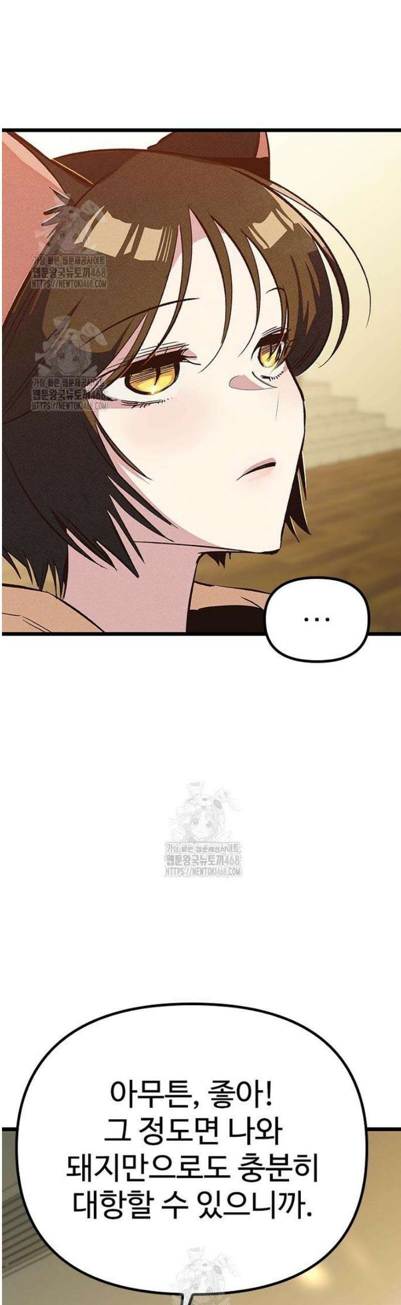 십이지소녀 16화 9