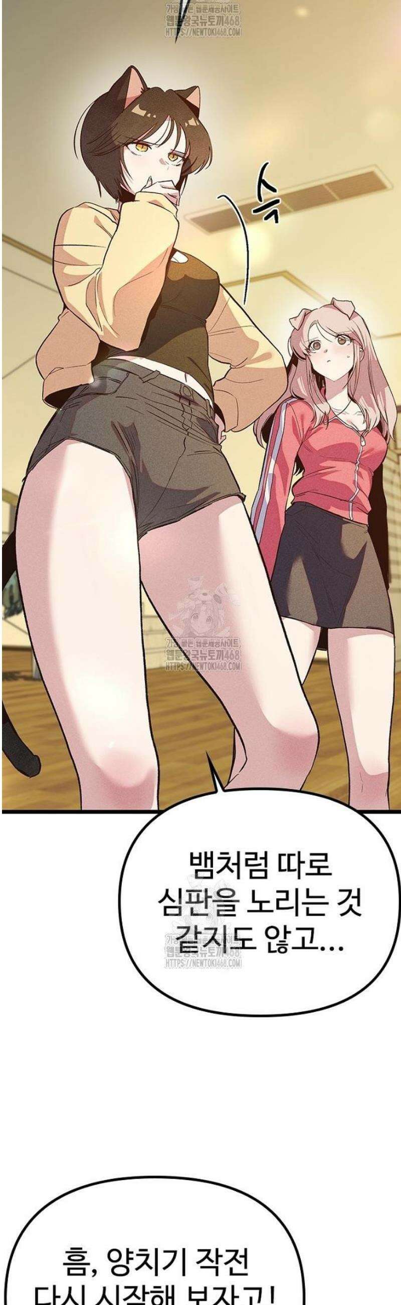 십이지소녀 16화 10