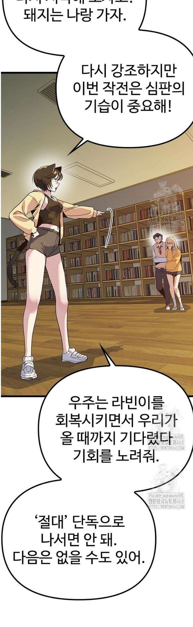 십이지소녀 16화 11