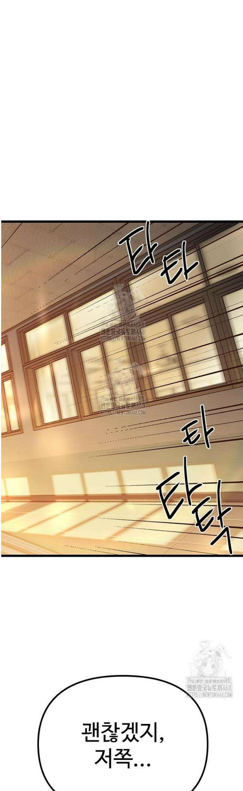 십이지소녀 16화 12