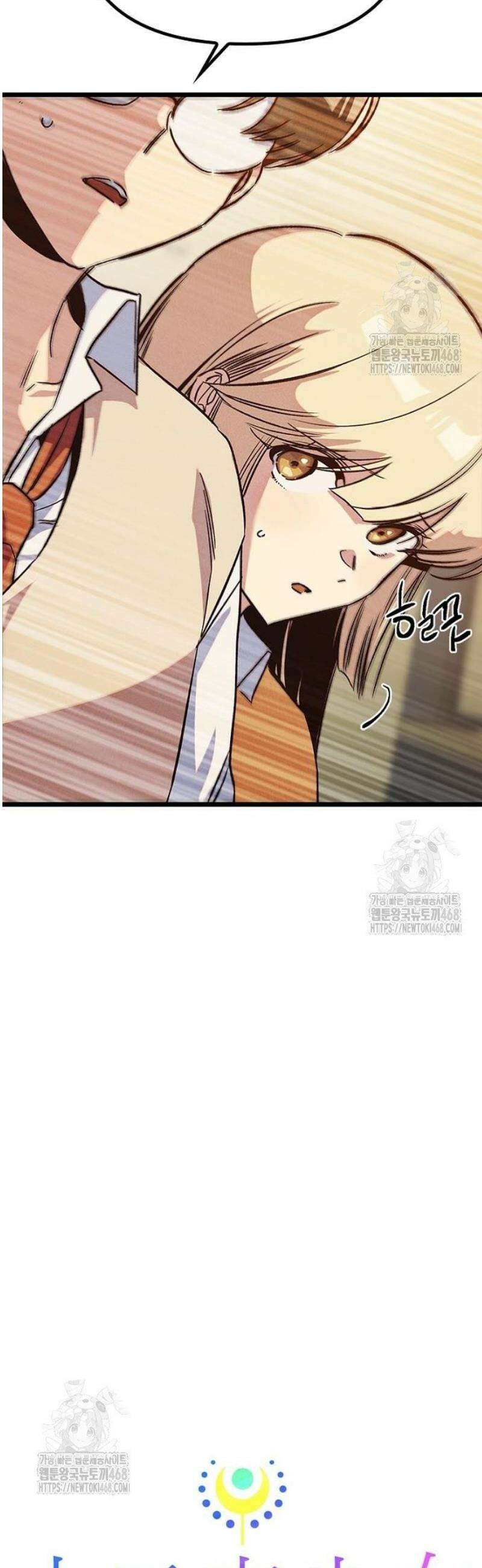 십이지소녀 16화 13