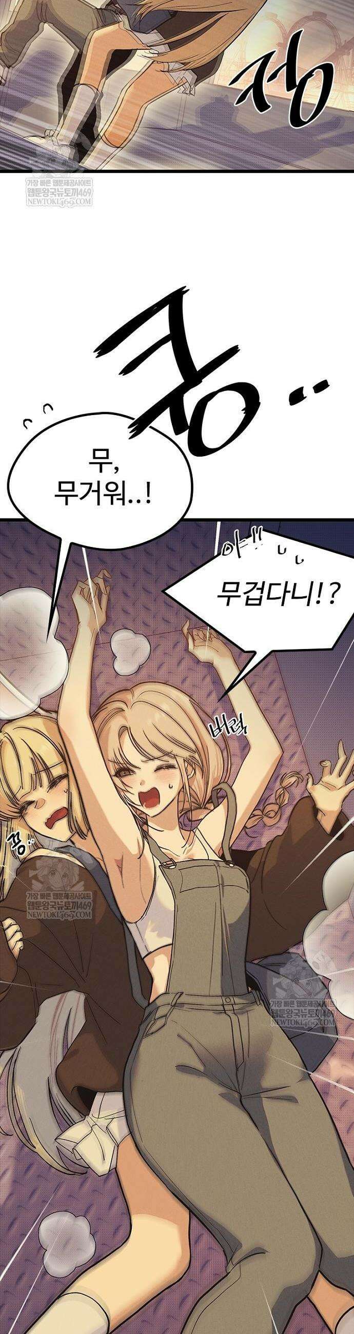 십이지소녀 26화 4