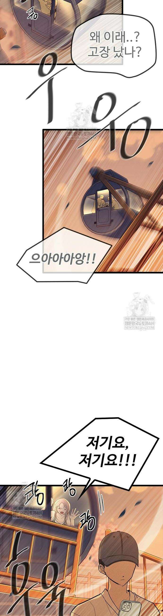 십이지소녀 26화 6