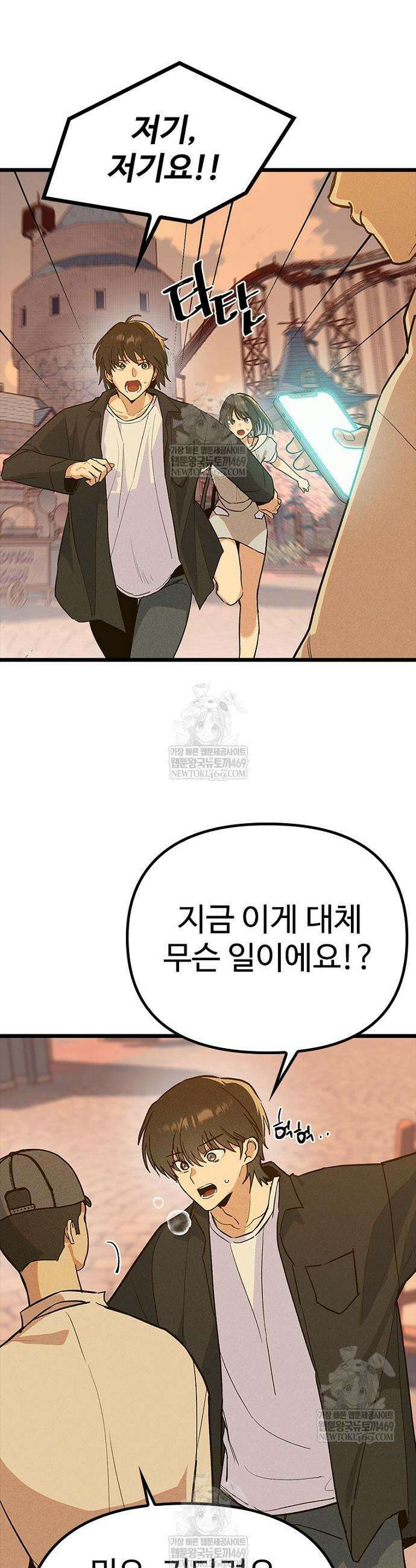 십이지소녀 26화 9
