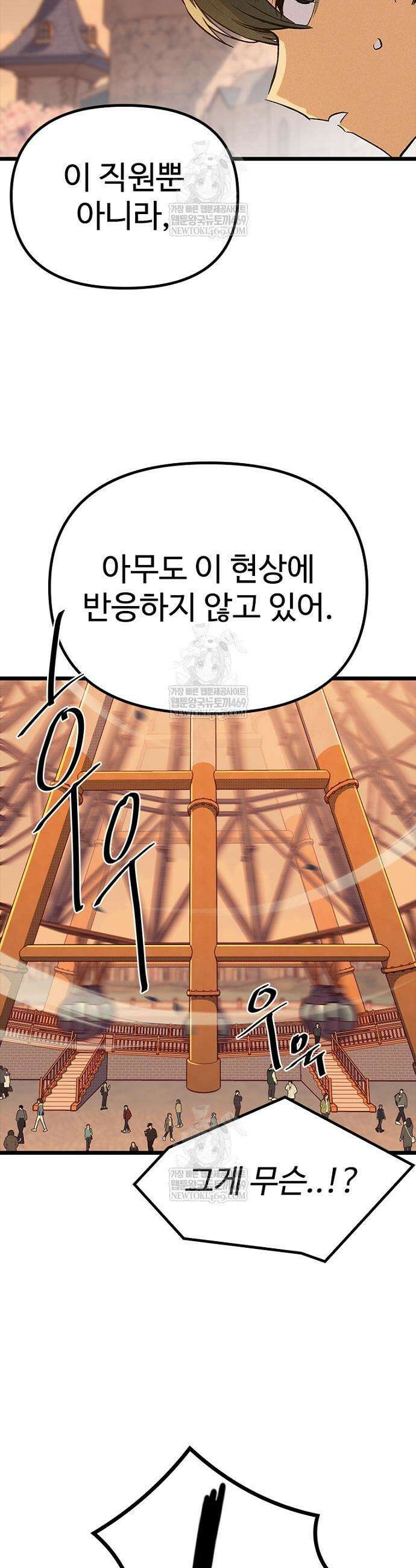 십이지소녀 26화 11