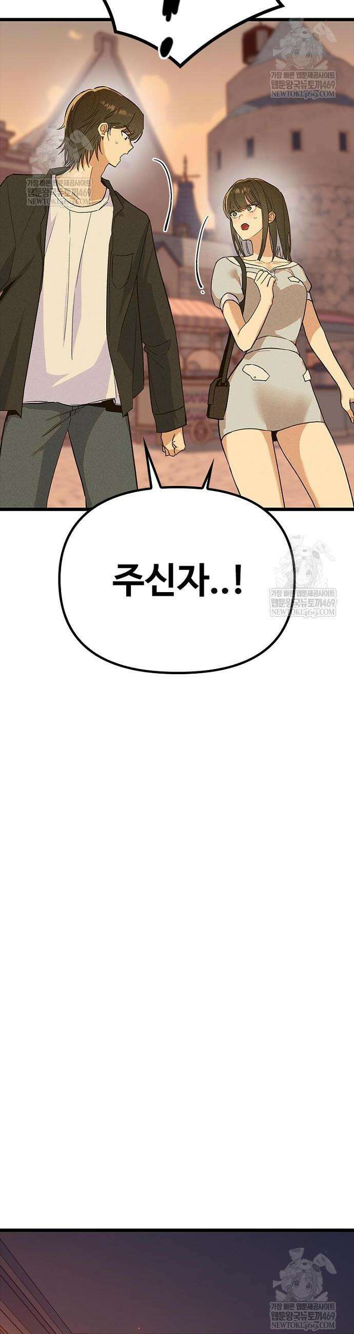 십이지소녀 26화 12