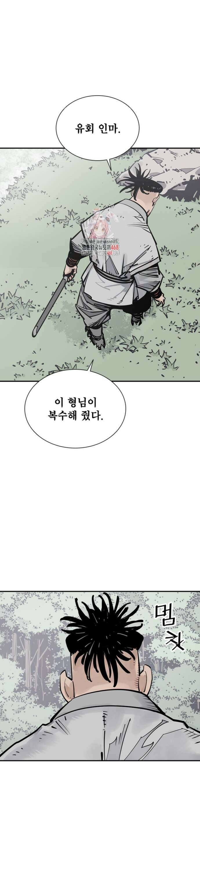 사신 109화 1