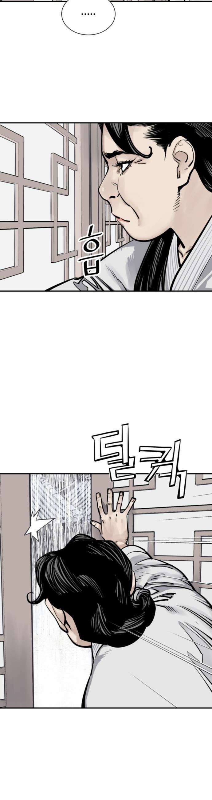 사신 - 119화 4