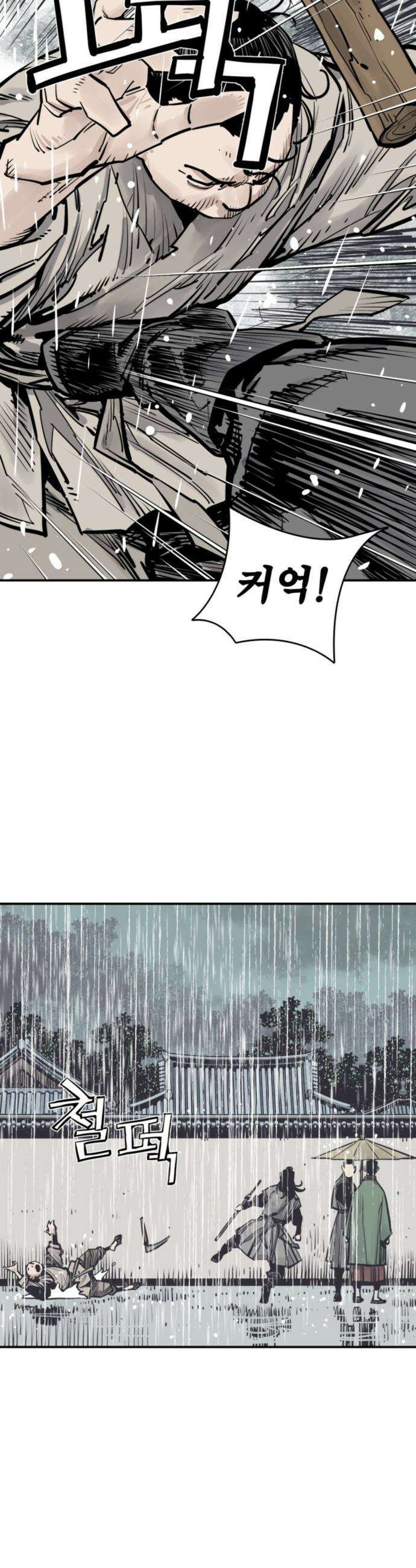 사신 - 119화 10