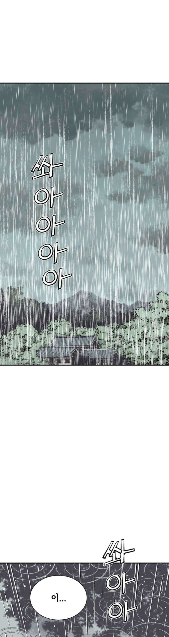 사신 - 119화 12