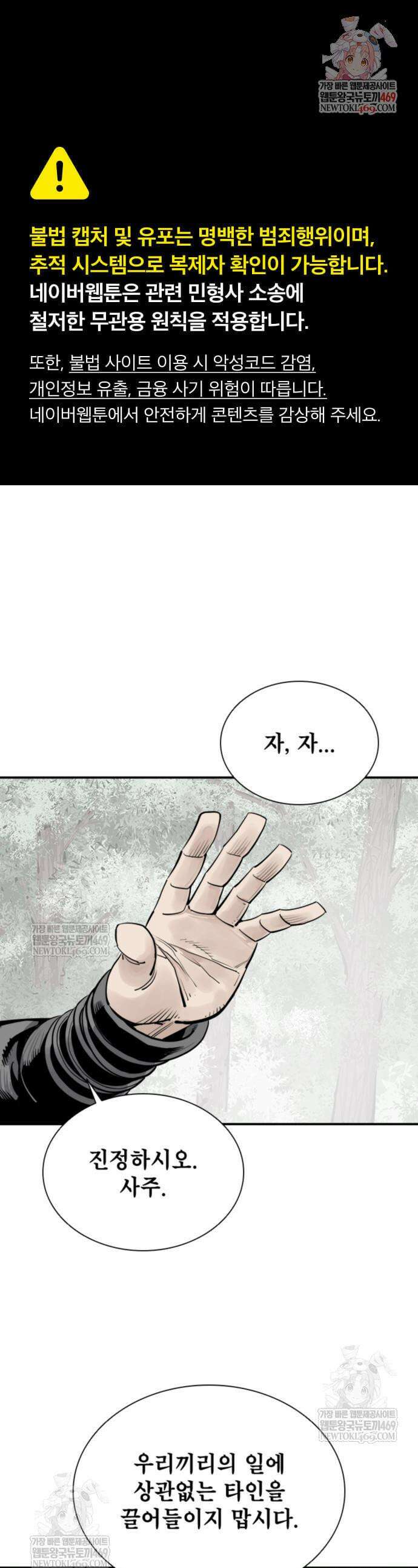 사신 124화 1