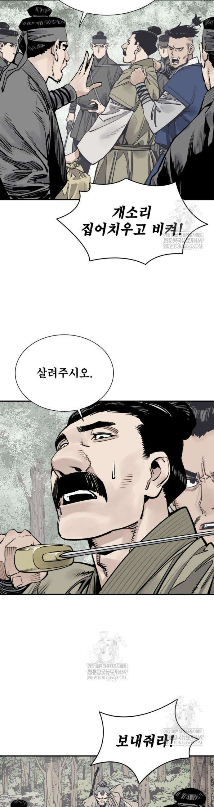 사신 124화 2