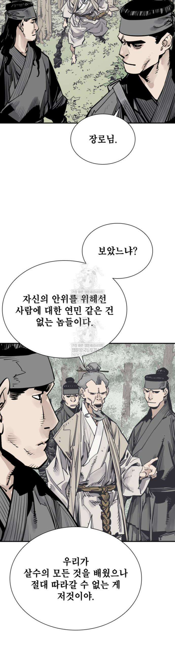 사신 124화 3