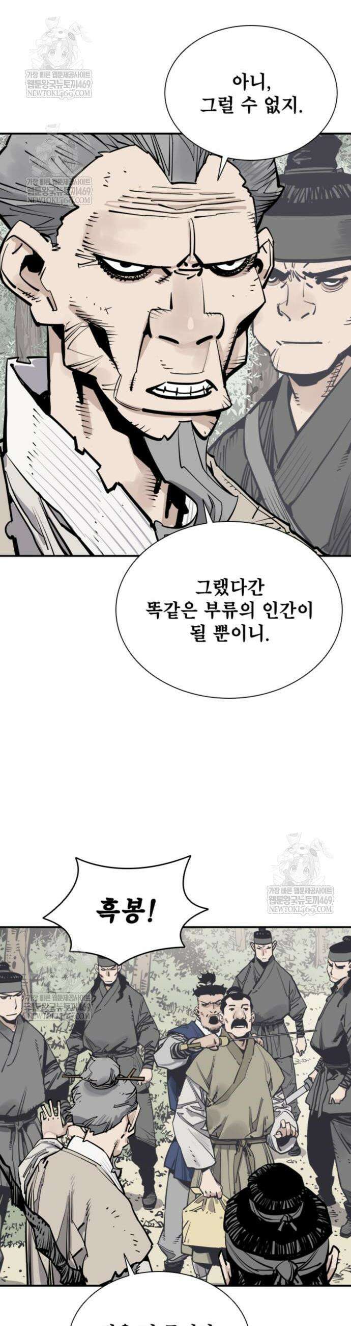 사신 124화 4
