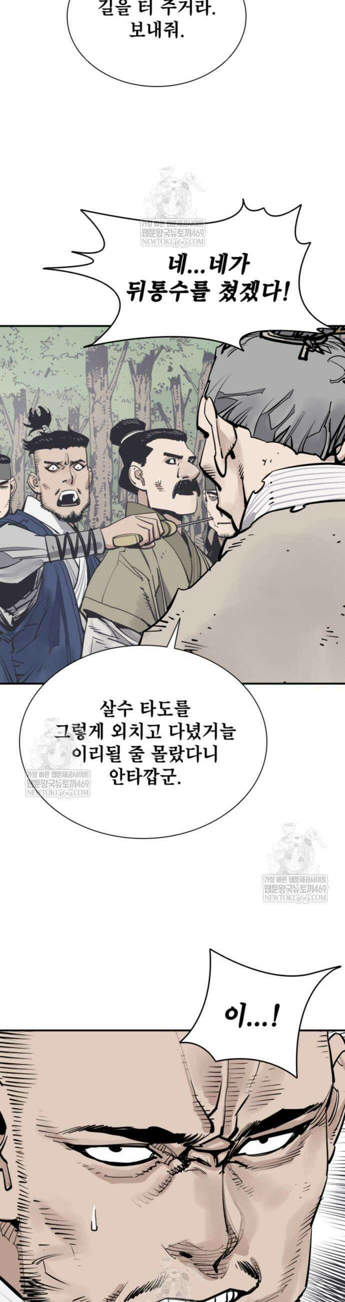 사신 124화 5