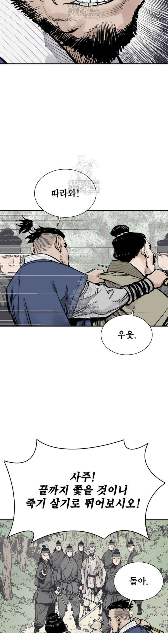 사신 124화 6