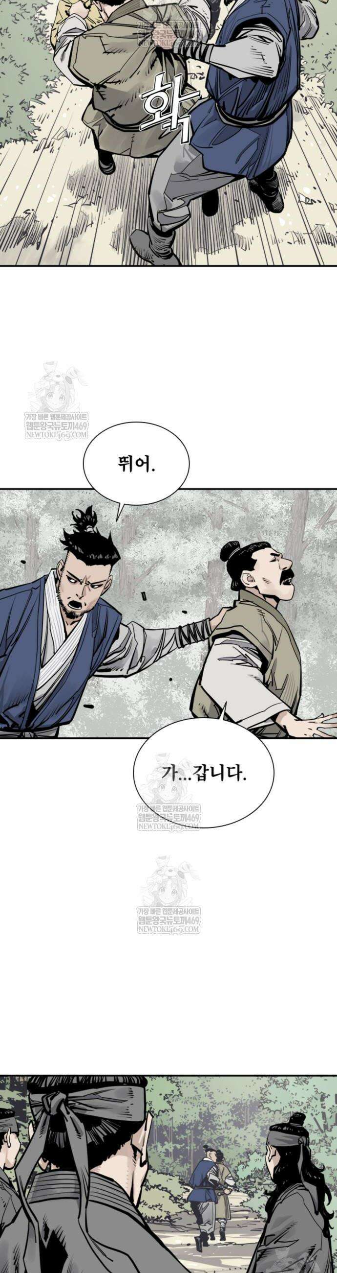 사신 124화 7