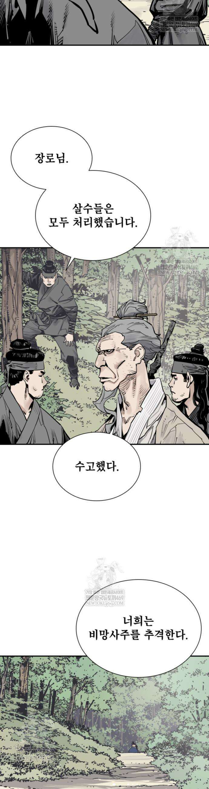 사신 124화 8