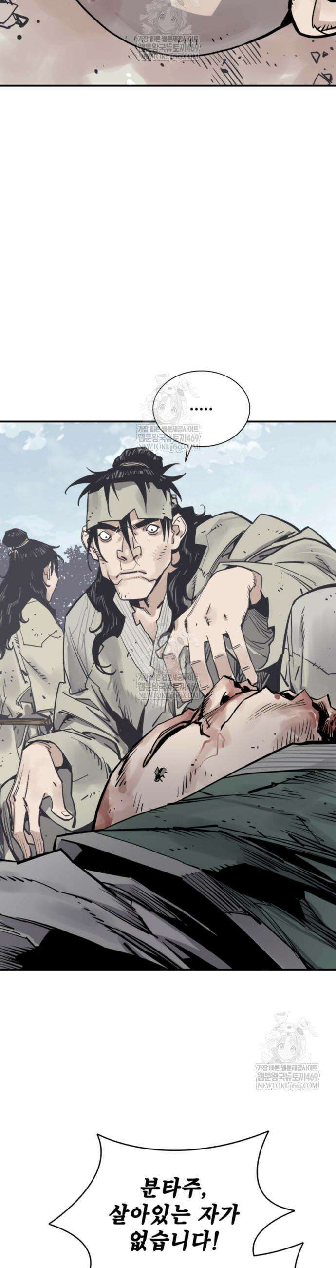 사신 124화 10